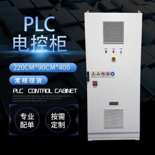 plc变频控制柜 自动化控制污水处理设备 防爆风机水泵配电柜定制